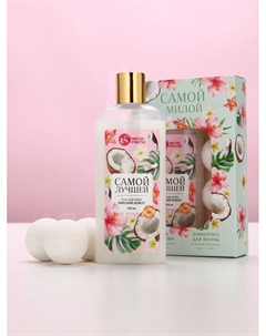 Подарочный набор «Самой милой», гель для душа, 250 мл и бомбочки для ванны, 4×40 Чистое счастье