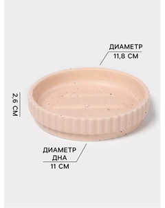 Набор для ванной «Крошка», 3 предмета, дозатор для мыла, стакан, мыльница Savanna