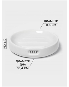 Набор для ванной «Мини», 3 предмета, дозатор для мыла, стакан, мыльница Savanna