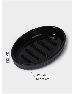 Набор для ванной «Блеск», 3 предмета, дозатор для мыла, стакан, мыльница Savanna