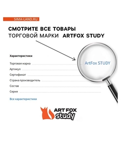 Набор первоклассника в рюкзаке, Your way Artfox study