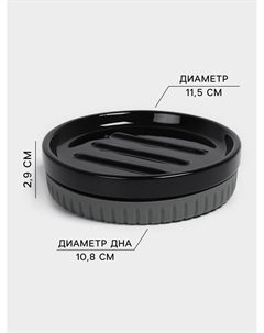 Набор для ванной «Глянец», 3 предмета, дозатор для мыла, стакан, мыльница Savanna