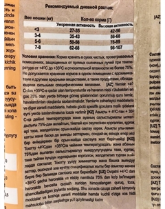 Сухой корм для кошек, с курицей, 10 кг Chammy