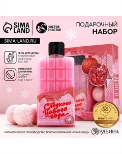 Подарочный набор женский «Сладкого Нового года», гель для душа 300 мл, бомбочки для ванны 4×40 г Чистое счастье