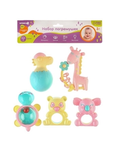 Погремушка «Нежность», от 3 мес., 5 шт. Крошка я