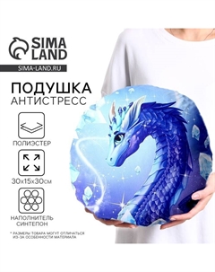 Подушка декоративная круглая «Алмазный дракон» Mni mnu