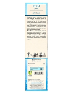 Саженец Роза канадская парковая "Джон Дэвис", туба, 1 шт, Весна 2025 Поиск