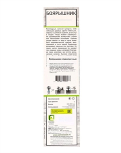Боярышник сливолистный, туба, саженец,1 шт. Поиск