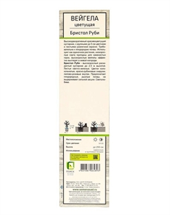 Вейгела цветущая «Бристол Руби», саженец, туба Поиск