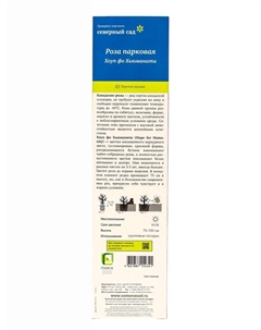 Саженец Роза канадская парковая "Хоуп фо Хьюманити", туба, 1 шт, Весна 2025 Поиск