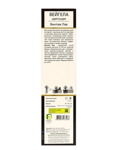 Вейгела цветущая Люкс «Винтаж Лав», саженец, туба, 1 шт. Поиск