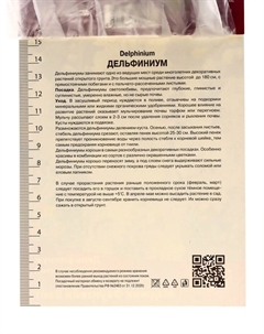 Дельфиниум тихоокеанский Мэджик Фаунтейн вайт, корневище в пакете с торфогрунтом, р-р I, 1 шт. Поиск