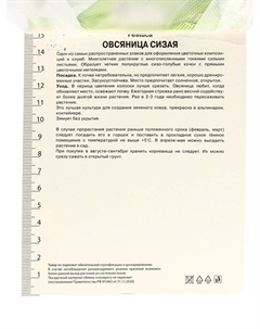 Овсяница сизая, р-р I, 1 шт. Поиск