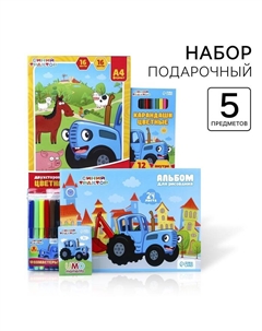 Подарочный набор, 5 предметов Синий трактор