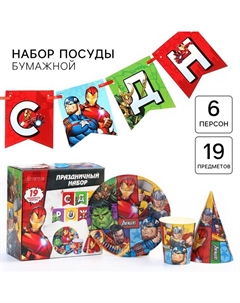 Посуда одноразовая бумажная «С днем рождения!», на 6 персон, Мстители Marvel