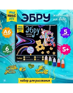 Набор для рисования на воде «Эбру» серия Magic ART Десятое королевство