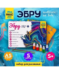 Набор для рисования на воде «Эбру» серия Magic ART Десятое королевство