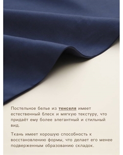 Пододеяльник евро SL Home Tencel, 200×220 см, синий, тенсель Sima-land home