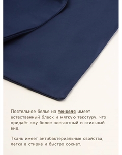 Простыня евро-макси SL Home Tencel, 235×280 см, синяя, тенсель Sima-land home