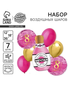Воздушные шары, букет «8 марта. Мечтай», набор 7 шт. Страна карнавалия