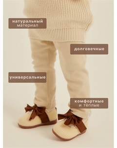 Легинсы SL HOME, рост 68-74 см, бежевые Sima-land home