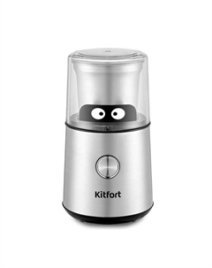 Кофемолка Kitfort КТ-7123, ножевая, 200 Вт, 85 г, серебристая