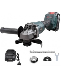 Угловая шлифмашина ZKAG20-125 085-1024 (с 1-им АКБ) Zitrek