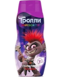 Гель для душа детский 300 мл Тролли