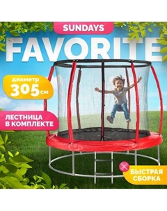 Батут Sundays Favorite Premium 10FT