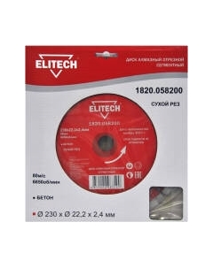 Отрезной диск алмазный Elitech 1820.058200