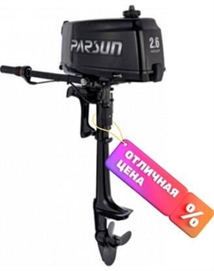 Мотор лодочный Parsun T 2.6 CBMS