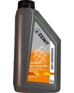 Трансмиссионное масло Zenit Classic GL-4 80W-90 / 21181211