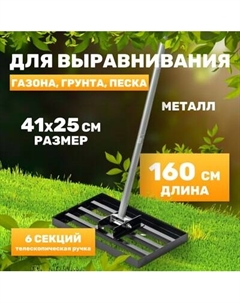 Грабли Для выравнивания газона CH241010001 Garvill