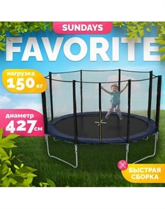 Батут Sundays Favorite 14FT
