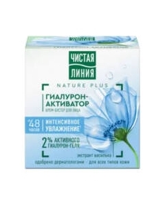 Крем для лица Чистая Линия Бустер Гиалурон-активатор Экстракт василька Чистая линия