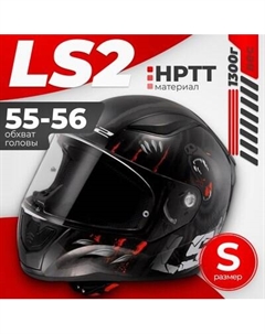 Мотошлем LS2 FF353 Rapid 2 Claw Ls2