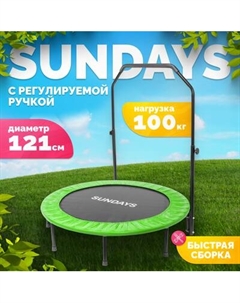 Батут для джампинга Sundays D121
