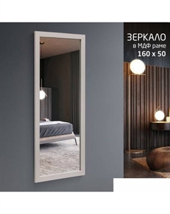 Зеркало MF-1 16050 (кашемир) Алмаз-люкс