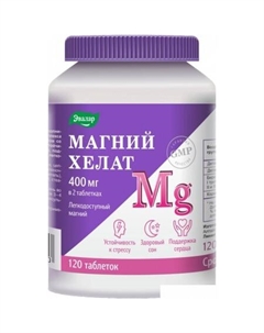 БАД Магний хелат 1.4г (120 таблеток) Эвалар