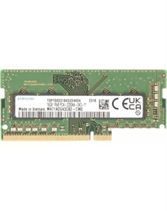 Оперативная память 16ГБ DDR4 SODIMM 3200 МГц M471A2G43CB2-CWE Samsung