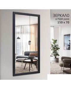 Зеркало MF-1 15070 (карбон) Алмаз-люкс