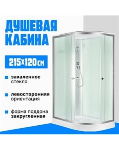 Душевая кабина Saniteco SN-120WL