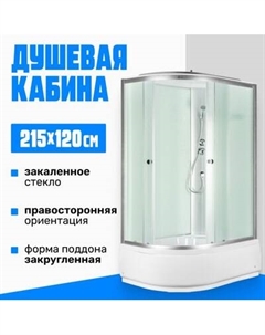 Душевая кабина Saniteco SN-12080WR