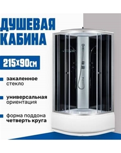 Душевая кабина Saniteco SN-90B