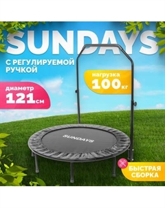 Батут для джампинга D121 Sundays