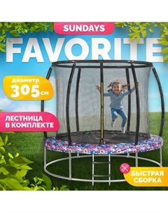 Батут Sundays Favorite Premium 10FT