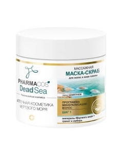 Маска для волос Витэкс Pharmacos Dead Sea Массажная Скраб