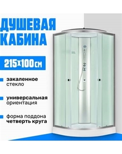 Душевая кабина Saniteco SN-110W