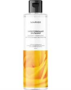 Бальзам для волос Mariee Укрепляющий