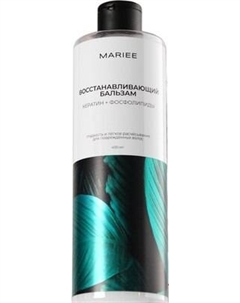 Бальзам для волос Mariee Восстанавливающий Кератин+Фосфолипиды